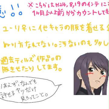 インテカウントダウンと企画