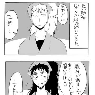 がんばれ鉢屋くん