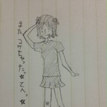 はるるん