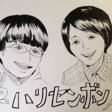 ハリセンボン
