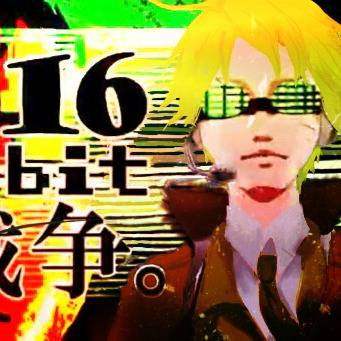 アメリカの16bit戦争