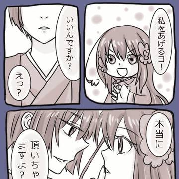 恋せよ乙女