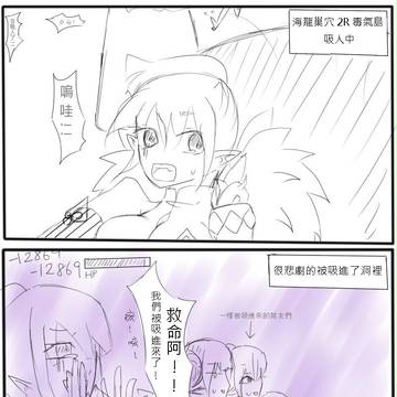 事故(?)[中國語注意]
