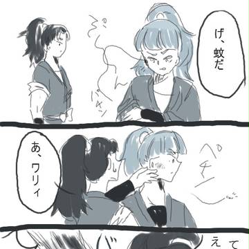 【成長は組】ありがちな昼下がり