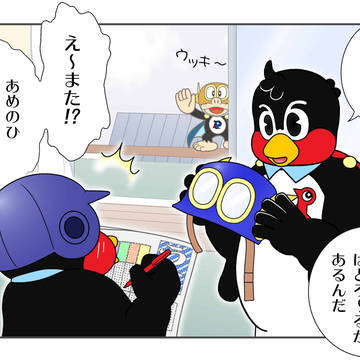 ときどき つば九郎
