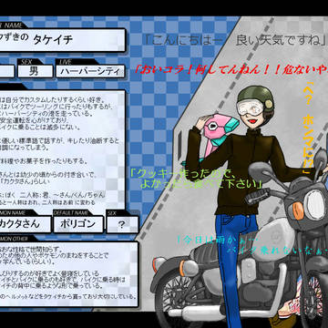【トレ街】タケイチ【キャラシ】