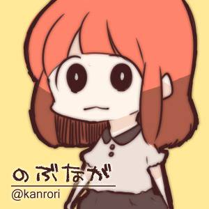 のぶなが
