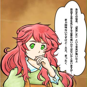 わたしさんに、罵られたかったんだ