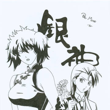 ginkagu