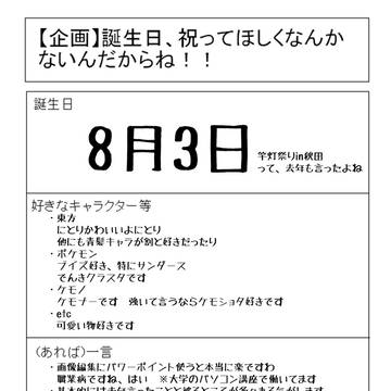 またこの季節になったようで