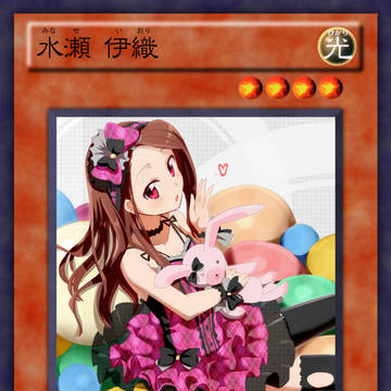 水瀬 伊織(アイマス×遊戯王オリカ)