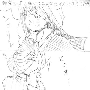 【18.5】短髪ルー君と聞いてこんなのしか思い浮かばなかった