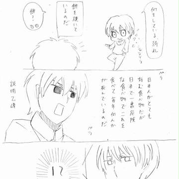 餅