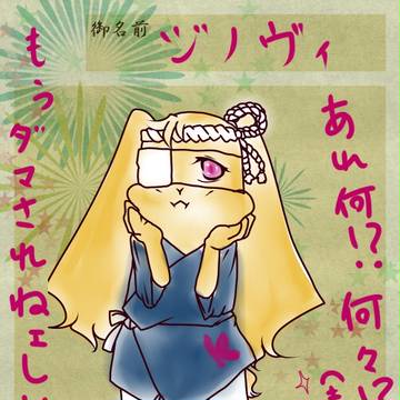 【ピクビ】 ジノヴィ 【花火大会参加】