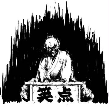 笑点
