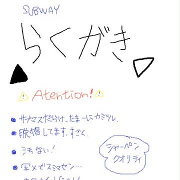 ▽落書きつめあわせ▲