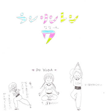 ランリンレン７