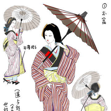 「切られ与三」お富