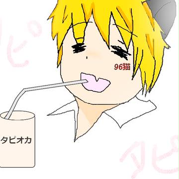 ９６猫さん！