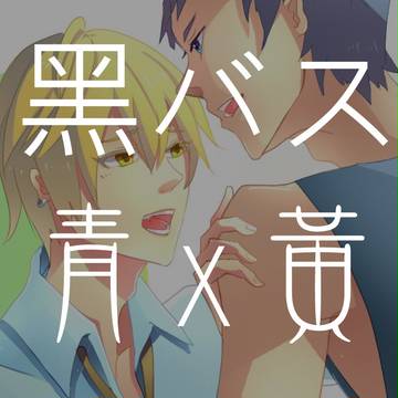 【腐】青黃(complete painting added)