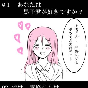 桃井さんに質問です。