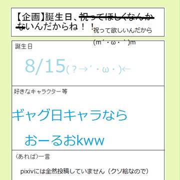祝って欲しいです！！