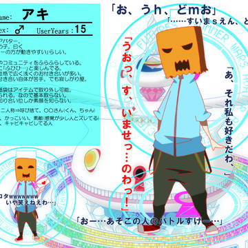 【絵師SWA化】アキ【アバター】
