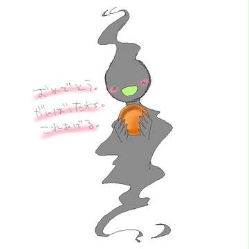 はてなちゃん