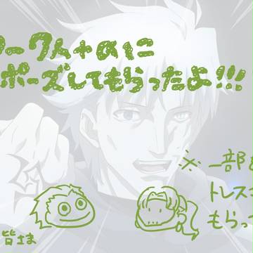 俺のサーヴァントは最強なんだ!!【マスター編】
