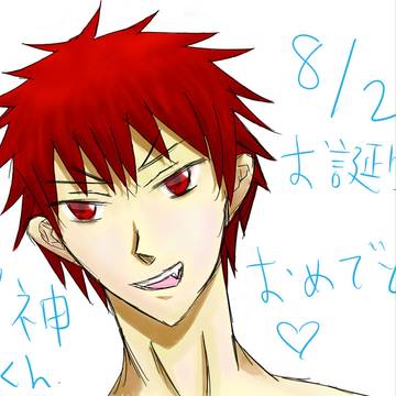 火神誕!!!