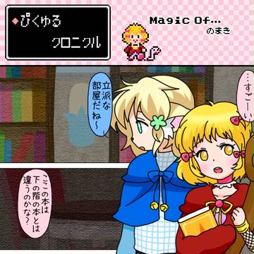 【ぴくゆる】精霊類型論的思考【魔術書館探査】