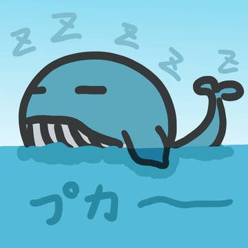一休み