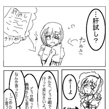 【まほうのえほん】肝試しとは【肝試し】