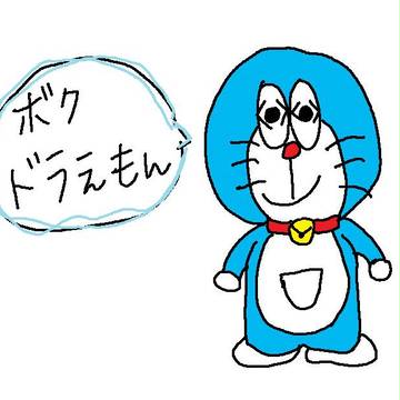 ＜●＞ドラえもん＜●＞