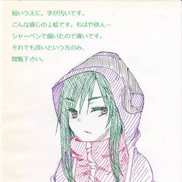 らくがき