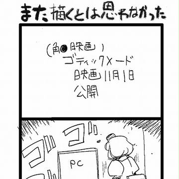 ＦＳＳのらくがき3　ＧＴＭ11月公開記念