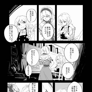 アリス本サンプル