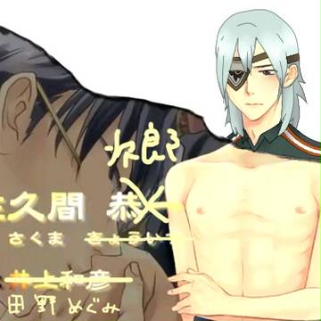 裸選手