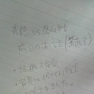 前日の紫赤