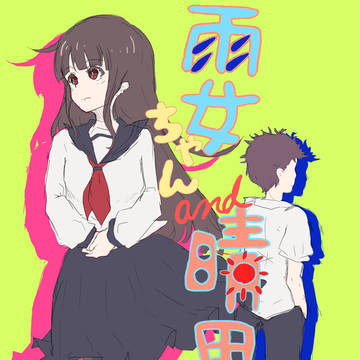 小説