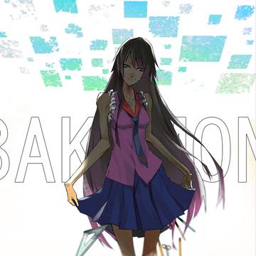 ねえ、アララギくん?