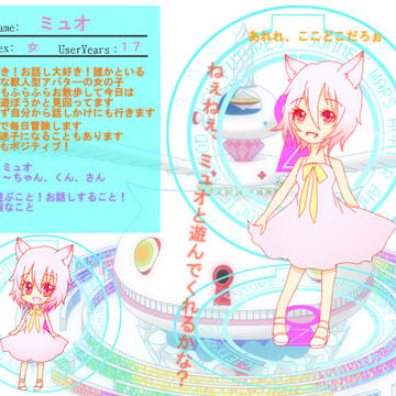 【絵師SWA化】 ミュオ 【アバター】
