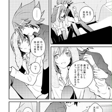 【ヴァンガ腐】C82新刊サンプル