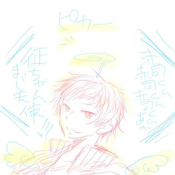 「征じゃなくて聖じゃね？