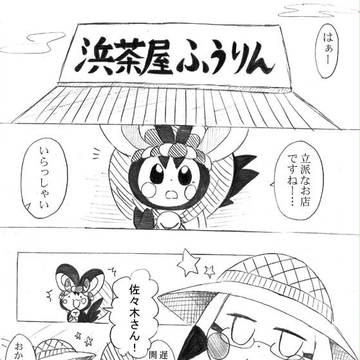 【絵師ぽけ戦】泣いてなんか無いです泣いてません【海開き】