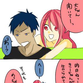 とりあえず幼馴染がいちゃついてる。＋＠
