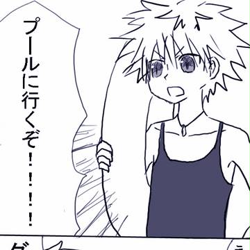 【HxH】プール行こうぜ!【女装注意】