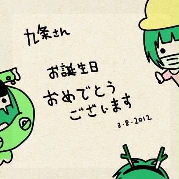 おめでとうございます