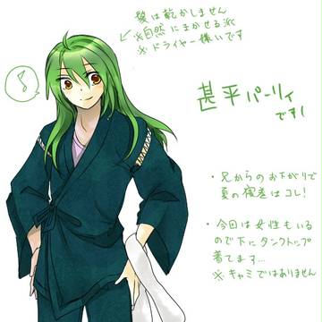 合宿部屋着