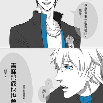 【黒子のバスケ】因為我只是影子 [ 青火黑 ]